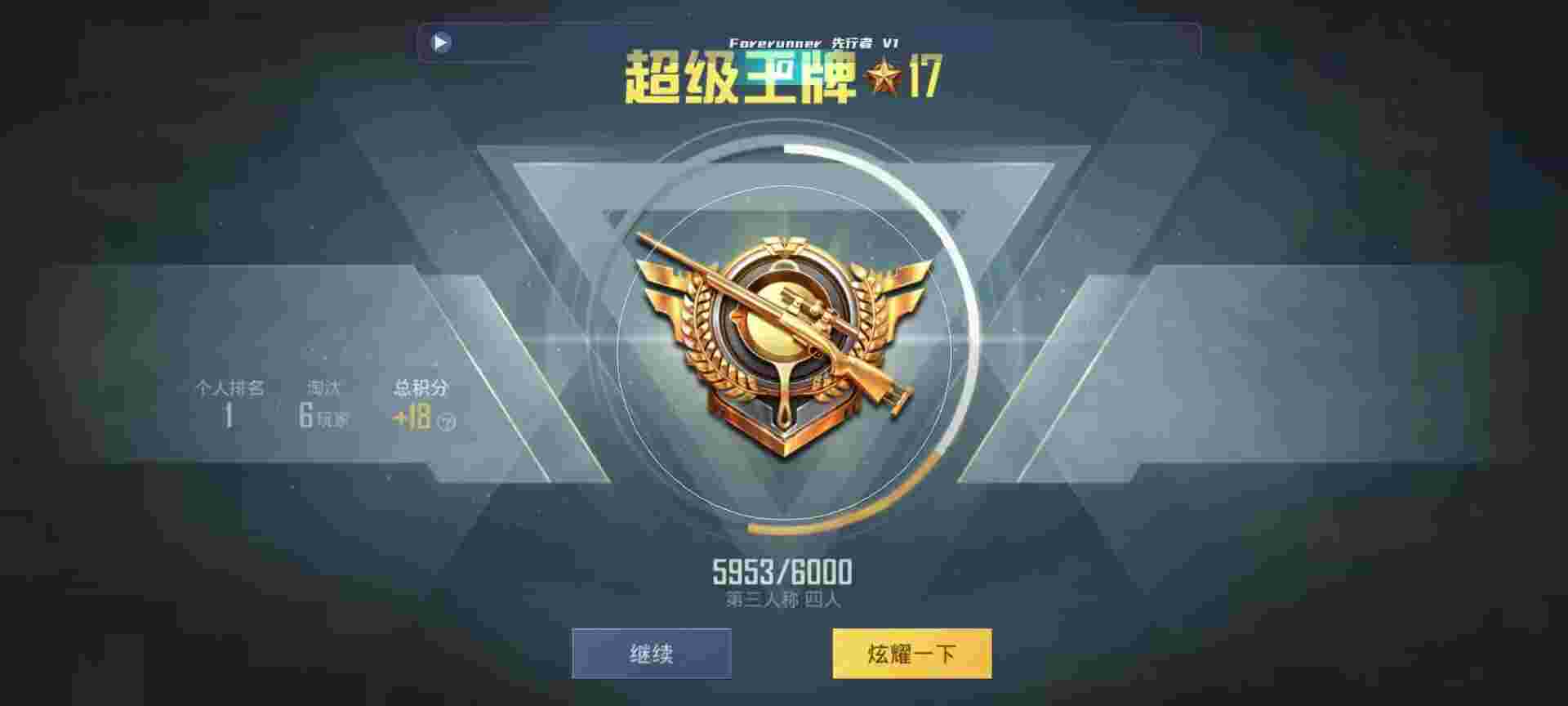 和平精英鸡腿辅助自瞄 - 和平精英上仙辅助app下载辅助预览图